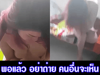 พอแล้ว อย่าถ่าย คนอื่นจะเห็น รีบๆเย็ด เสียงไทย | 555.tourismdaily.ru